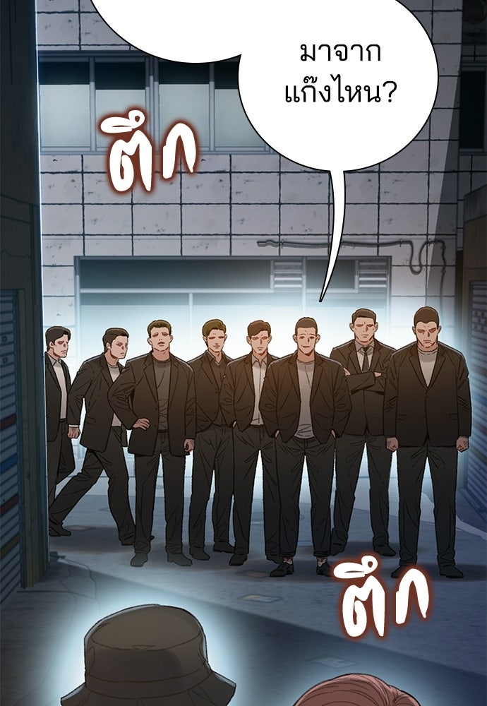 ปิดบัญชีล่าคดีสุดท้าย - หน้า 121