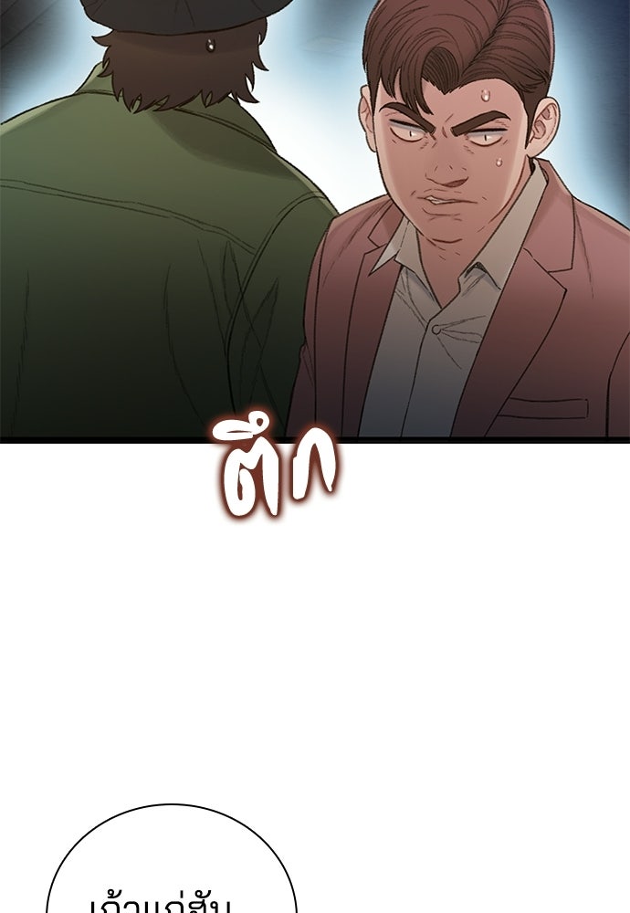 ปิดบัญชีล่าคดีสุดท้าย - หน้า 122