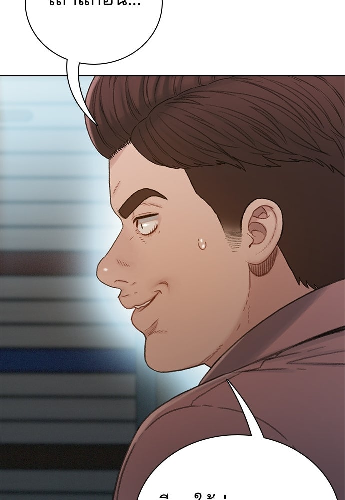 ปิดบัญชีล่าคดีสุดท้าย - หน้า 123