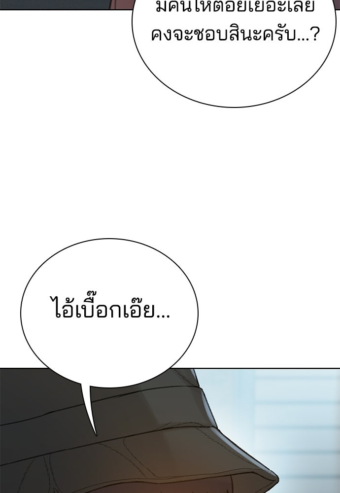 ปิดบัญชีล่าคดีสุดท้าย - หน้า 124