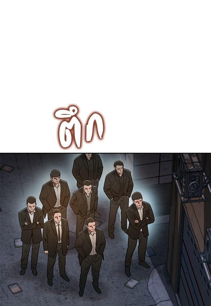 ปิดบัญชีล่าคดีสุดท้าย - หน้า 126