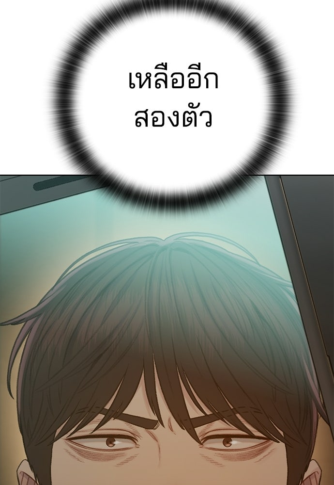 ปิดบัญชีล่าคดีสุดท้าย - หน้า 19