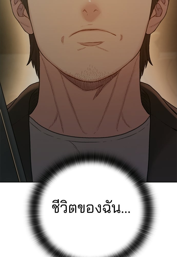 ปิดบัญชีล่าคดีสุดท้าย - หน้า 20