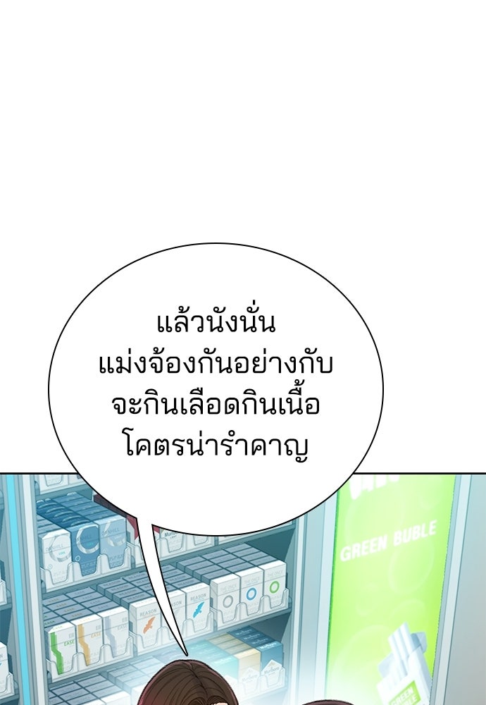 ปิดบัญชีล่าคดีสุดท้าย - หน้า 26