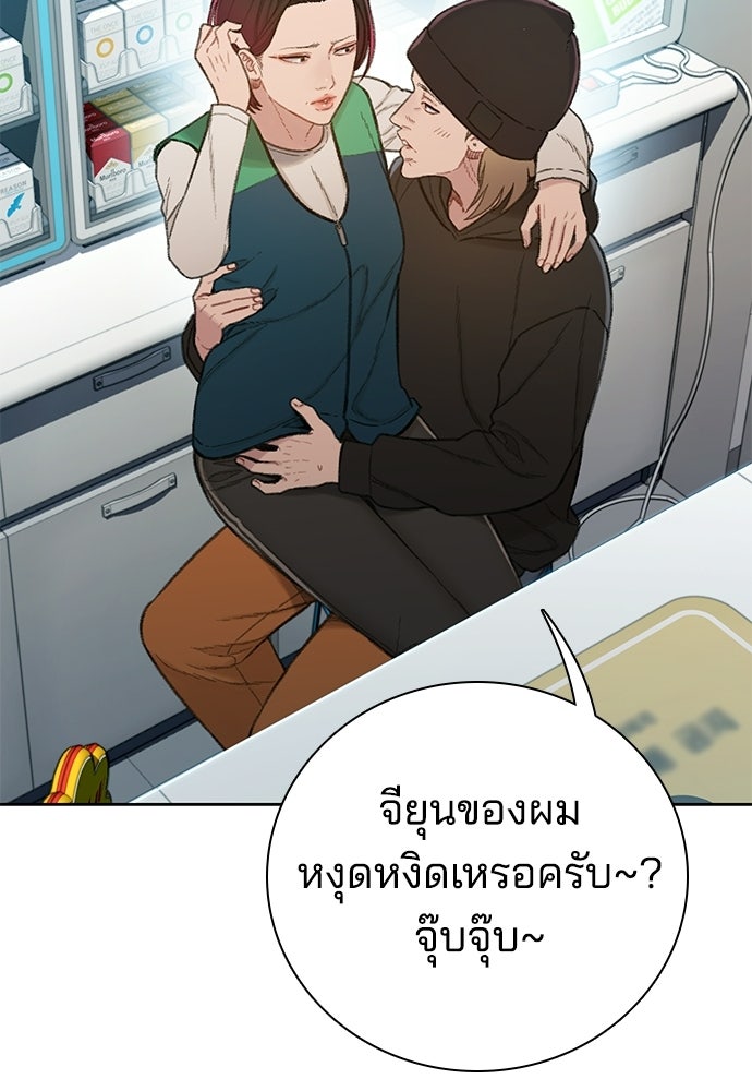 ปิดบัญชีล่าคดีสุดท้าย - หน้า 27