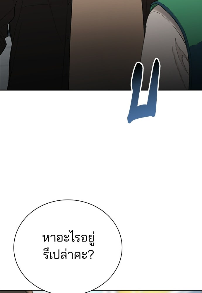 ปิดบัญชีล่าคดีสุดท้าย - หน้า 38