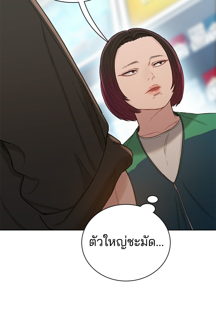 ปิดบัญชีล่าคดีสุดท้าย - หน้า 39