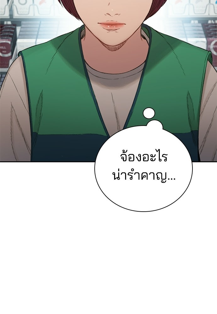 ปิดบัญชีล่าคดีสุดท้าย - หน้า 44