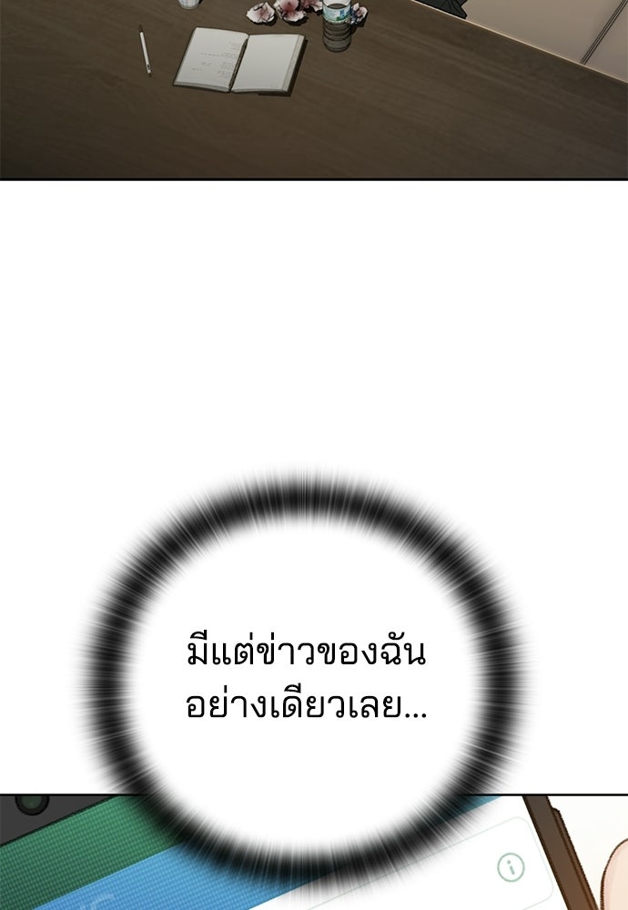ปิดบัญชีล่าคดีสุดท้าย - หน้า 5