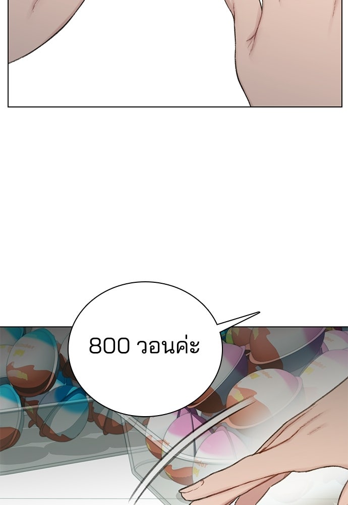 ปิดบัญชีล่าคดีสุดท้าย - หน้า 53