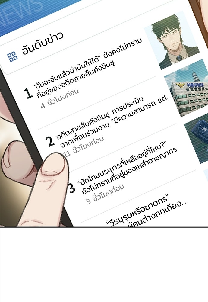 ปิดบัญชีล่าคดีสุดท้าย - หน้า 6