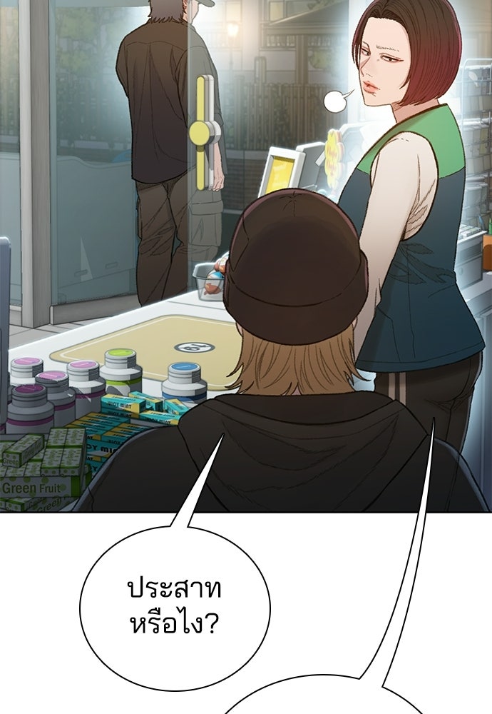 ปิดบัญชีล่าคดีสุดท้าย - หน้า 63