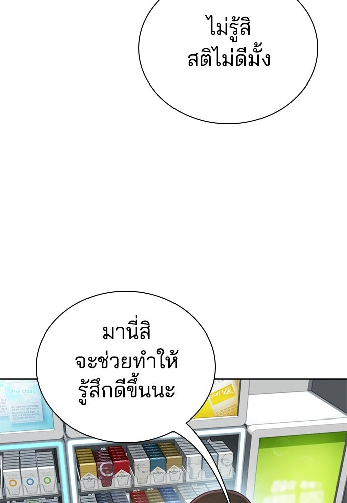 ปิดบัญชีล่าคดีสุดท้าย - หน้า 64