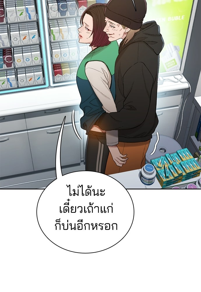 ปิดบัญชีล่าคดีสุดท้าย - หน้า 65