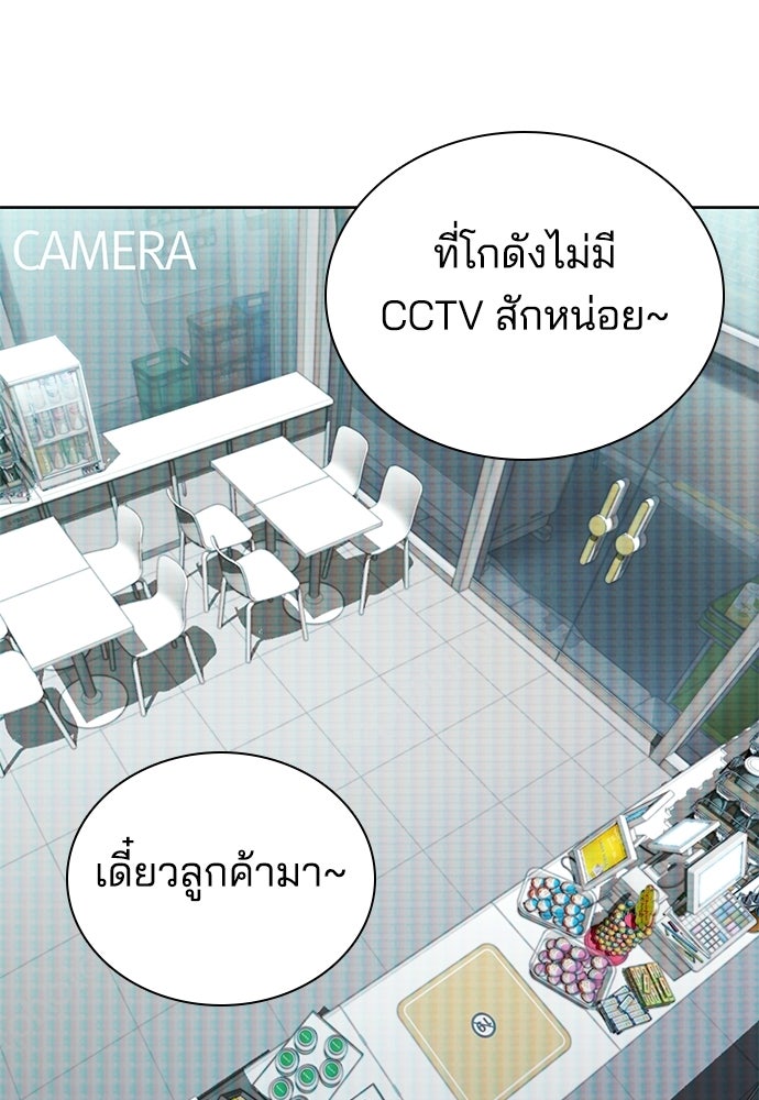ปิดบัญชีล่าคดีสุดท้าย - หน้า 66