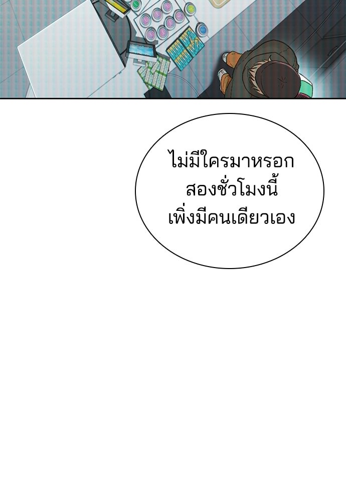 ปิดบัญชีล่าคดีสุดท้าย - หน้า 67