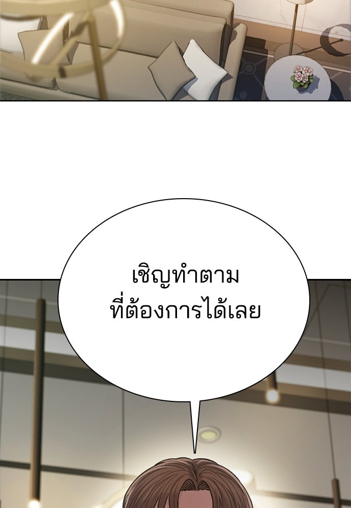 ปิดบัญชีล่าคดีสุดท้าย - หน้า 72