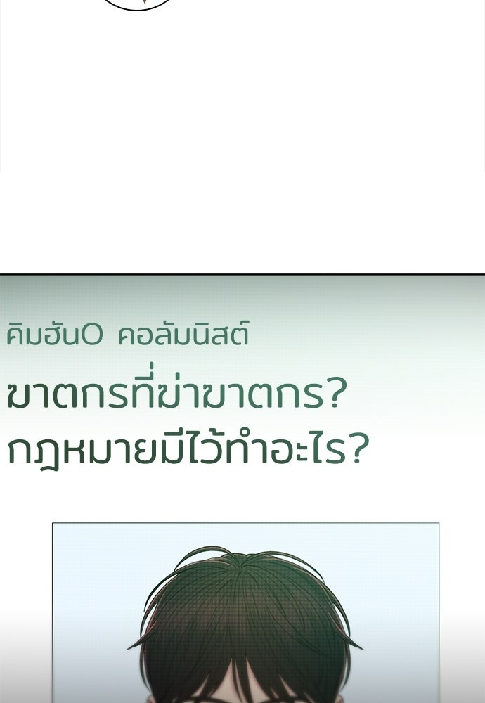 ปิดบัญชีล่าคดีสุดท้าย - หน้า 8