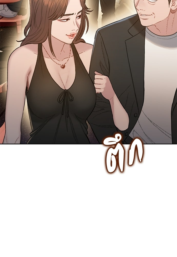 ปิดบัญชีล่าคดีสุดท้าย - หน้า 93