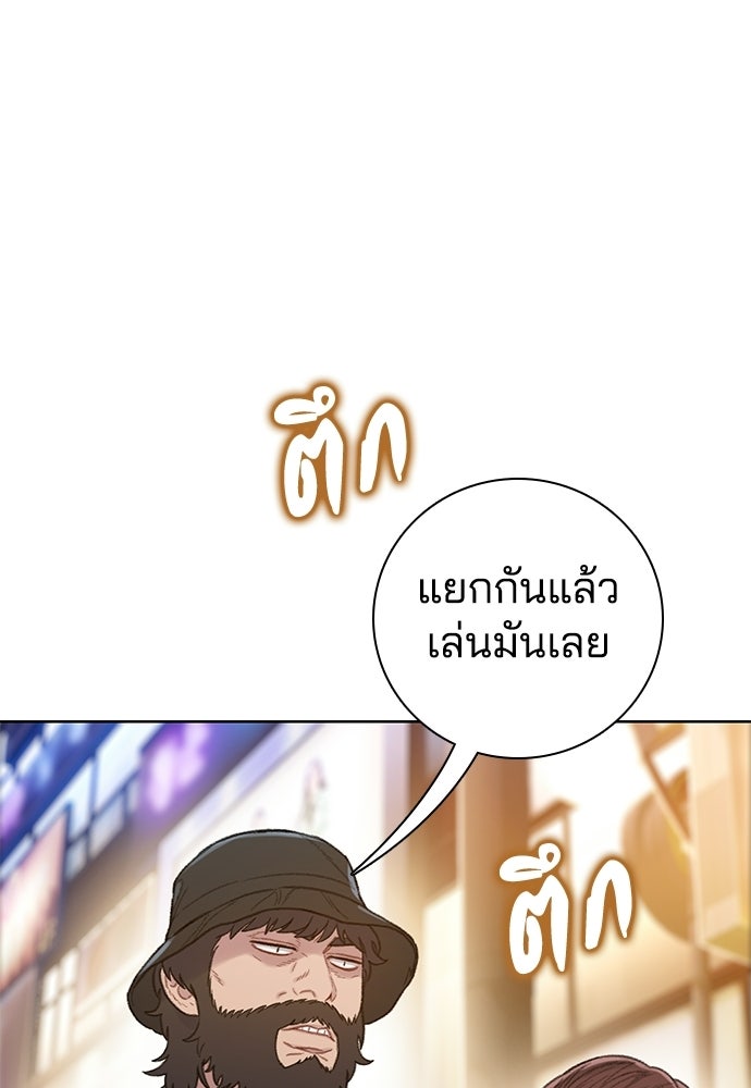 ปิดบัญชีล่าคดีสุดท้าย - หน้า 95