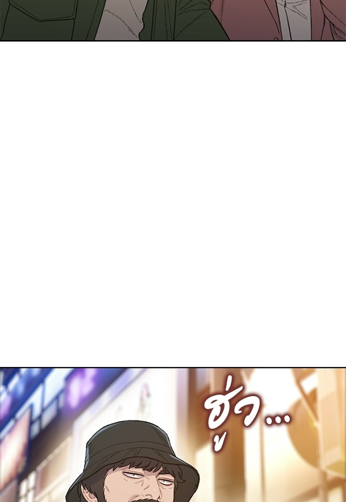ปิดบัญชีล่าคดีสุดท้าย - หน้า 98