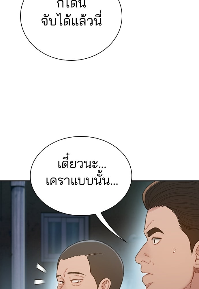 ปิดบัญชีล่าคดีสุดท้าย - หน้า 10
