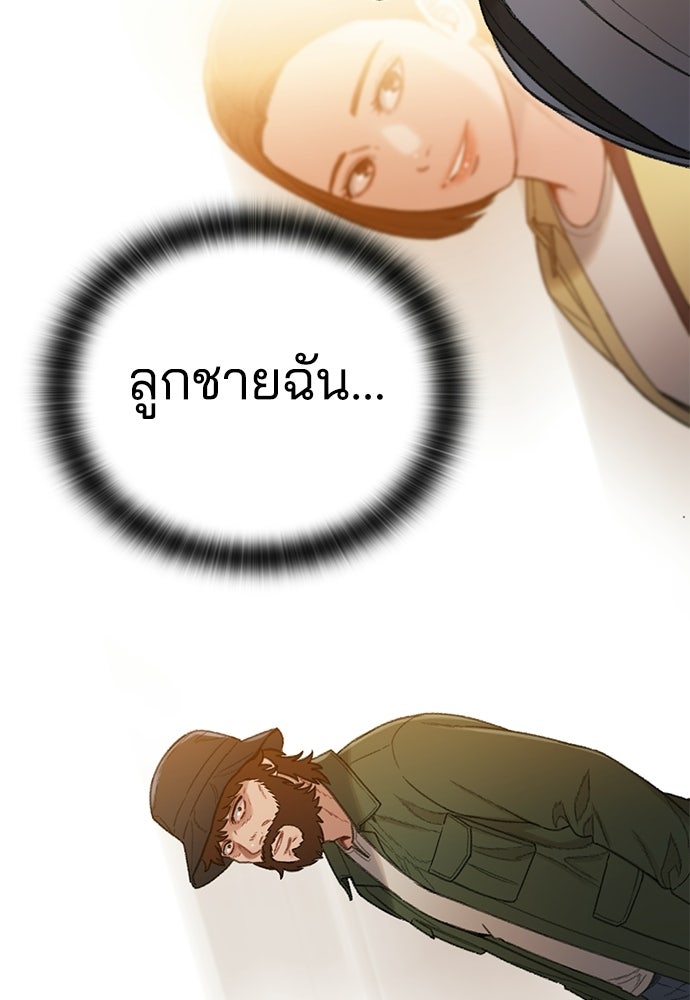 ปิดบัญชีล่าคดีสุดท้าย - หน้า 106