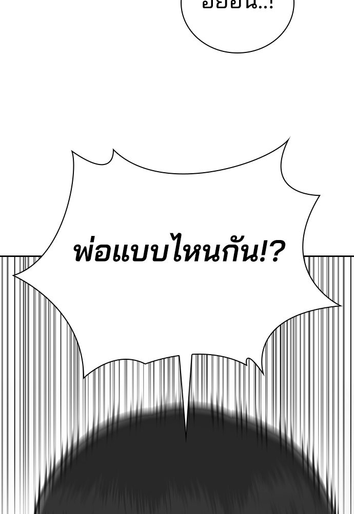 ปิดบัญชีล่าคดีสุดท้าย - หน้า 109