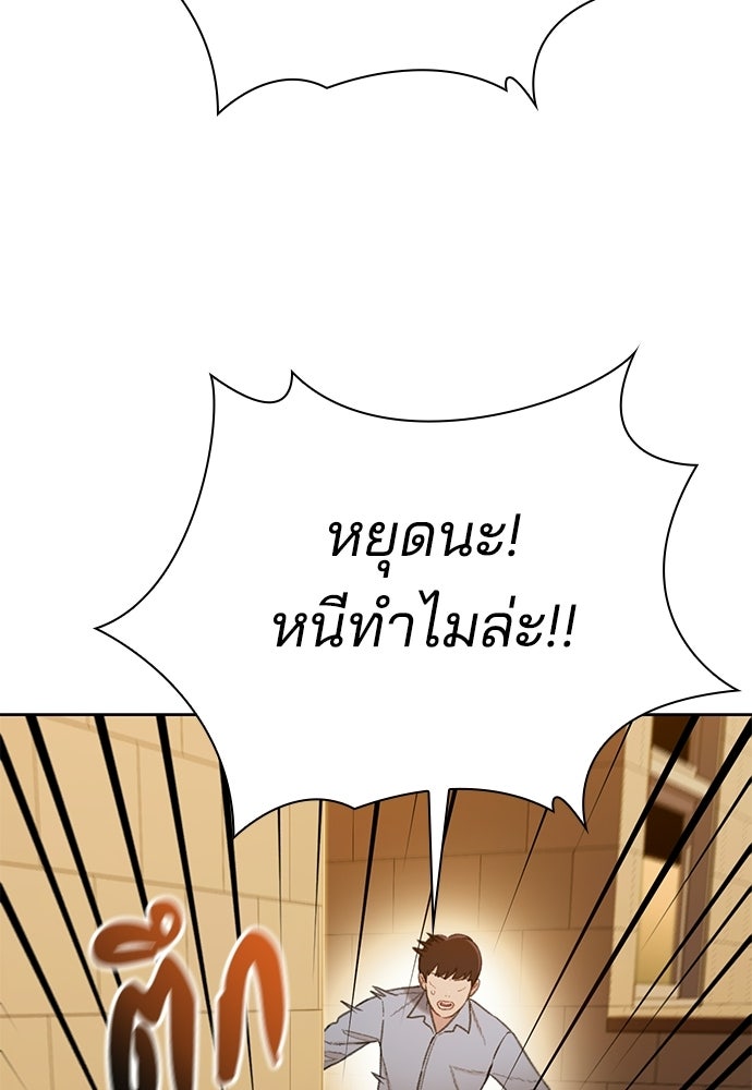 ปิดบัญชีล่าคดีสุดท้าย - หน้า 127