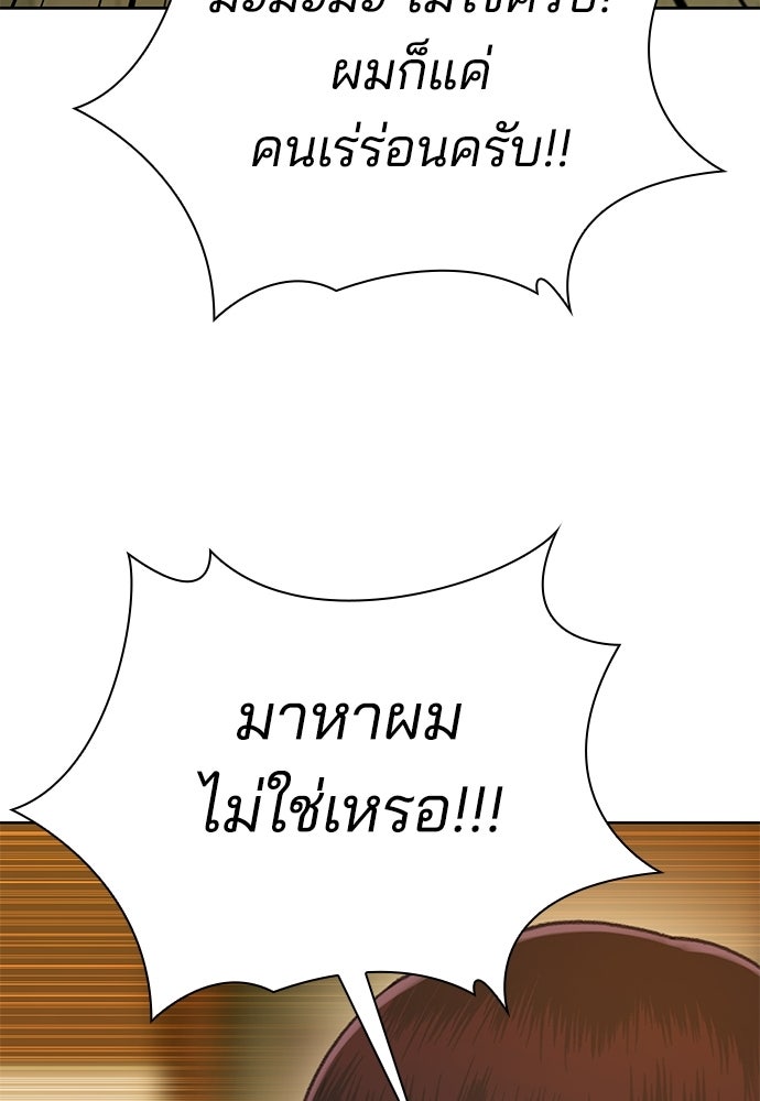 ปิดบัญชีล่าคดีสุดท้าย - หน้า 129
