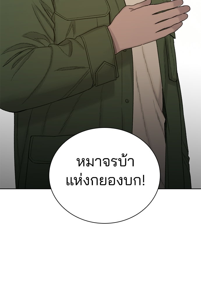 ปิดบัญชีล่าคดีสุดท้าย - หน้า 13
