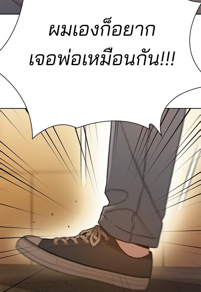 ปิดบัญชีล่าคดีสุดท้าย - หน้า 131