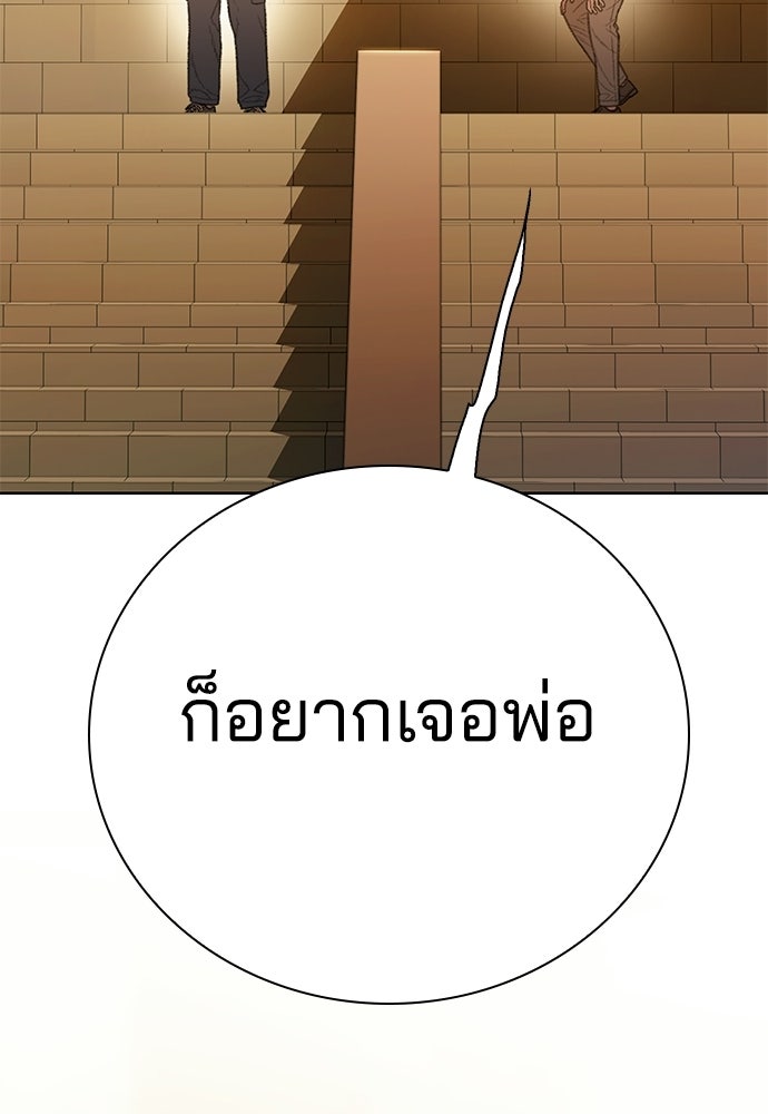 ปิดบัญชีล่าคดีสุดท้าย - หน้า 134
