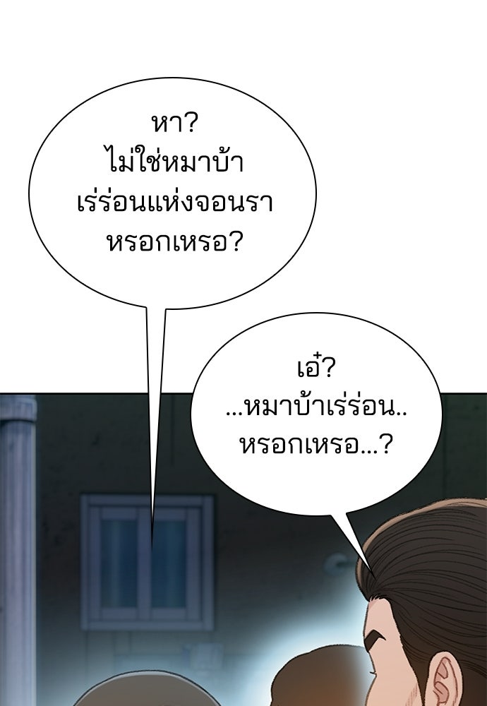 ปิดบัญชีล่าคดีสุดท้าย - หน้า 14