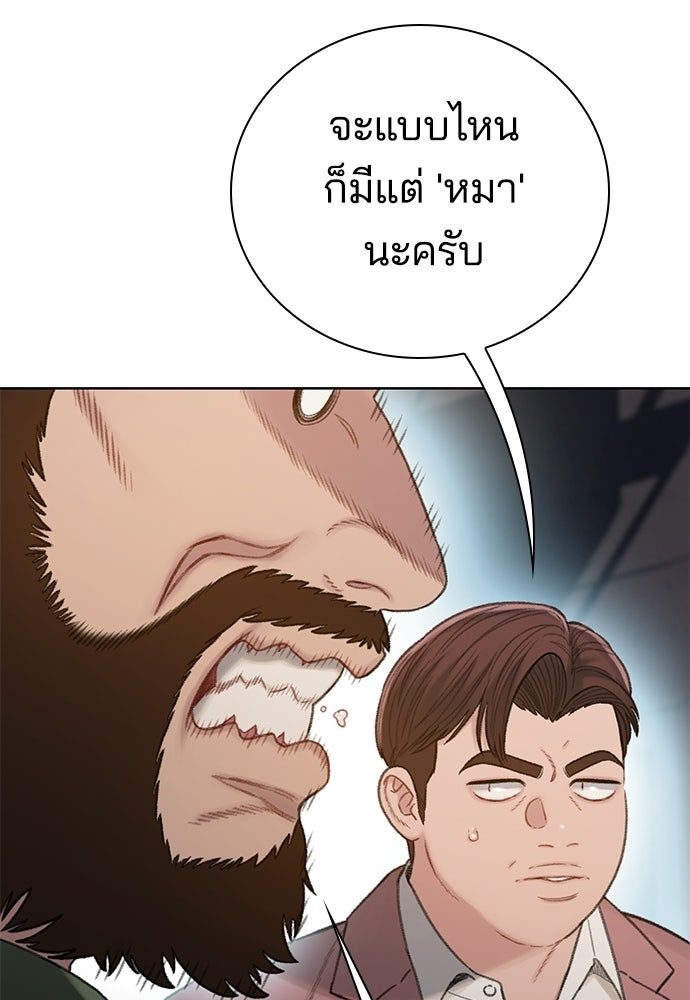 ปิดบัญชีล่าคดีสุดท้าย - หน้า 16