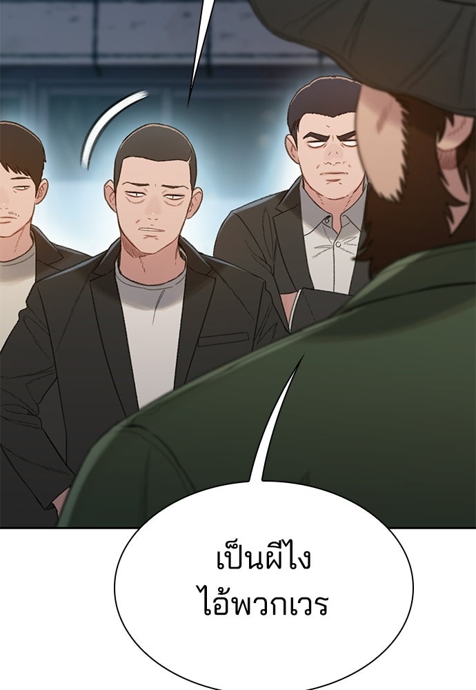 ปิดบัญชีล่าคดีสุดท้าย - หน้า 18
