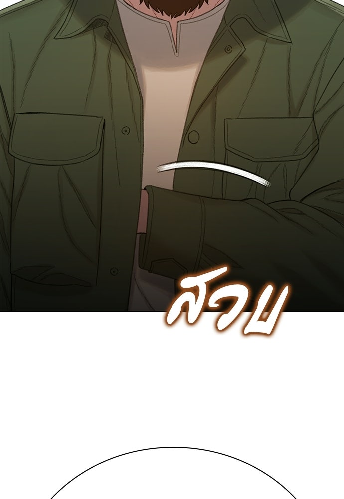 ปิดบัญชีล่าคดีสุดท้าย - หน้า 20