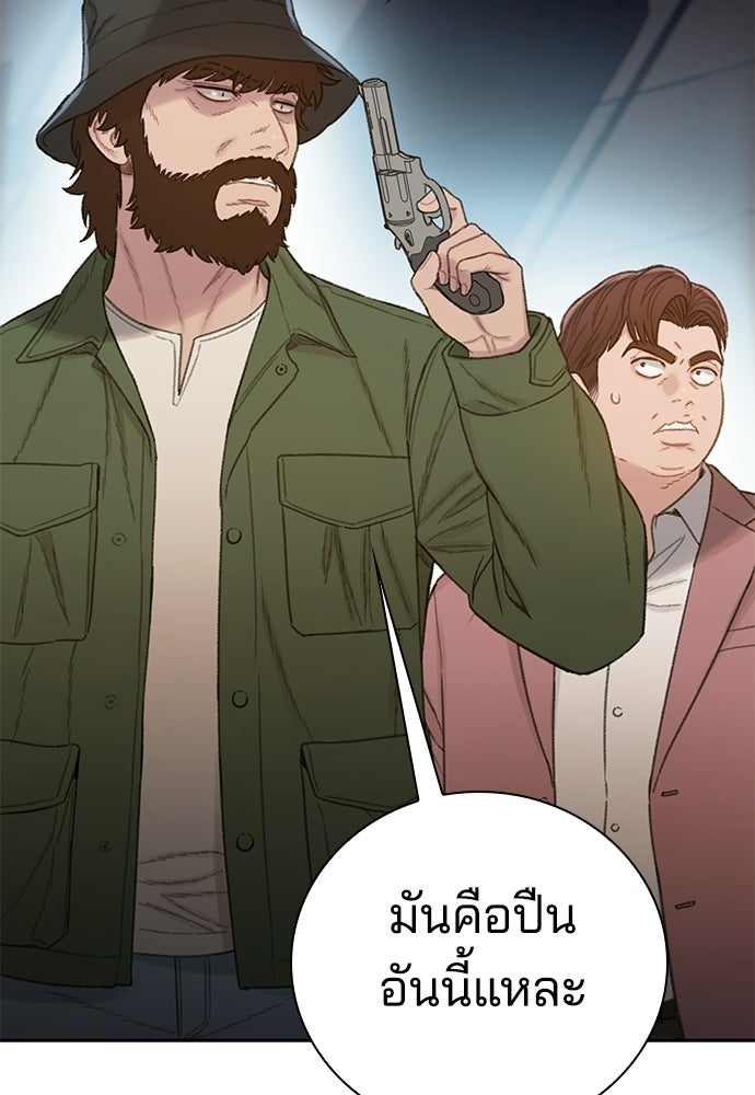 ปิดบัญชีล่าคดีสุดท้าย - หน้า 25