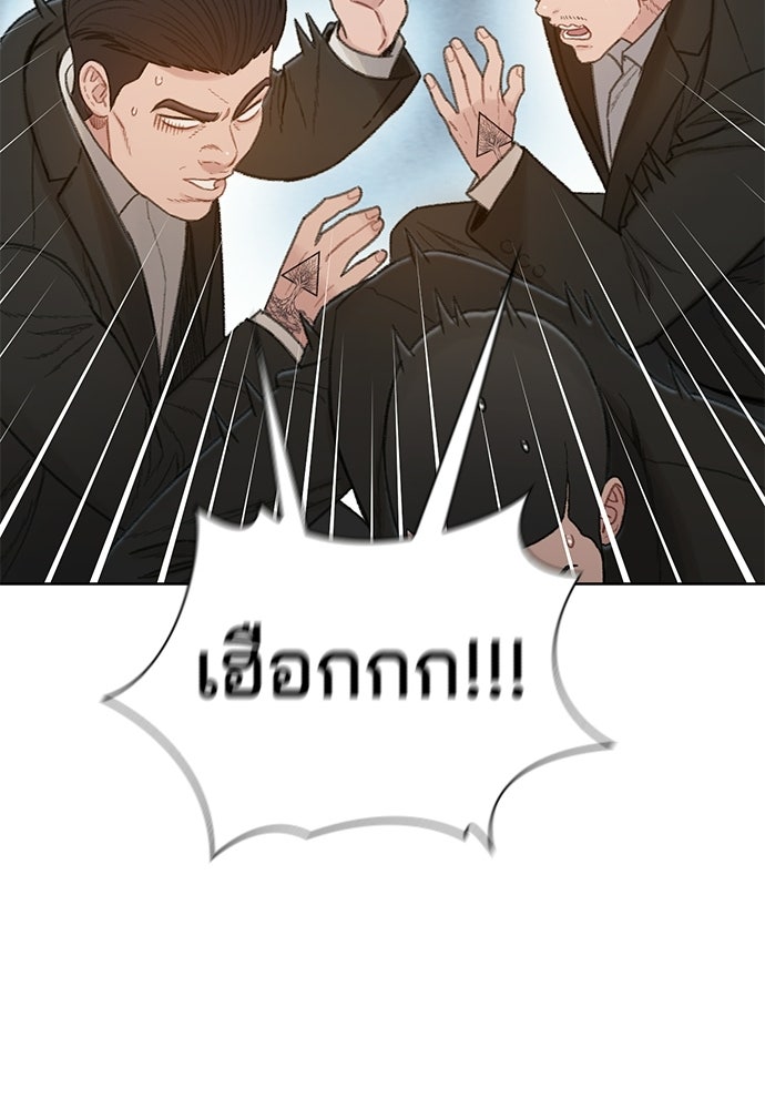 ปิดบัญชีล่าคดีสุดท้าย - หน้า 29