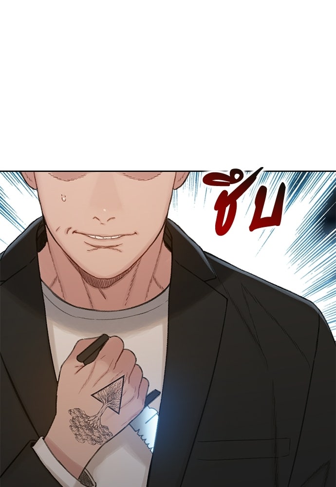 ปิดบัญชีล่าคดีสุดท้าย - หน้า 33