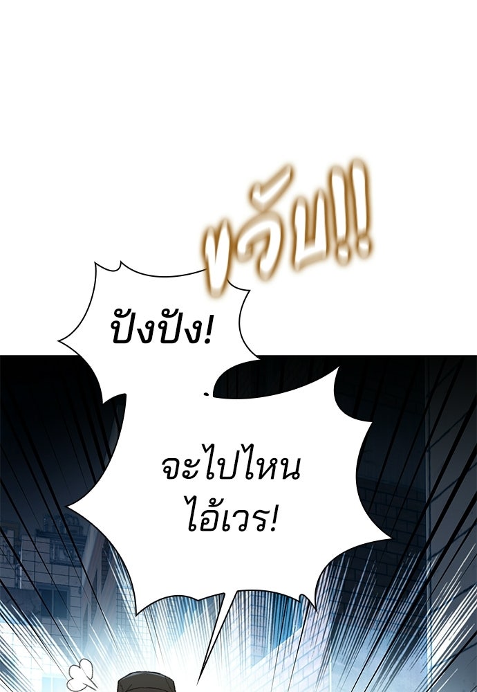 ปิดบัญชีล่าคดีสุดท้าย - หน้า 36