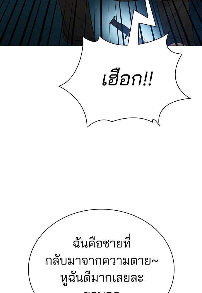 ปิดบัญชีล่าคดีสุดท้าย - หน้า 38