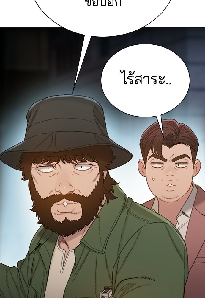 ปิดบัญชีล่าคดีสุดท้าย - หน้า 39