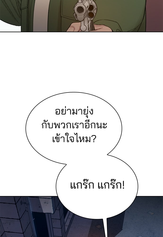 ปิดบัญชีล่าคดีสุดท้าย - หน้า 40