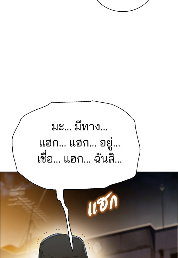 ปิดบัญชีล่าคดีสุดท้าย - หน้า 57