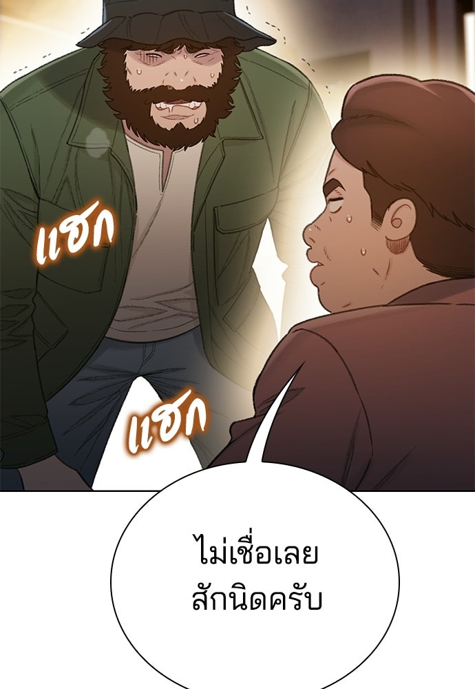 ปิดบัญชีล่าคดีสุดท้าย - หน้า 58