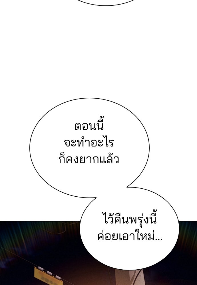 ปิดบัญชีล่าคดีสุดท้าย - หน้า 59