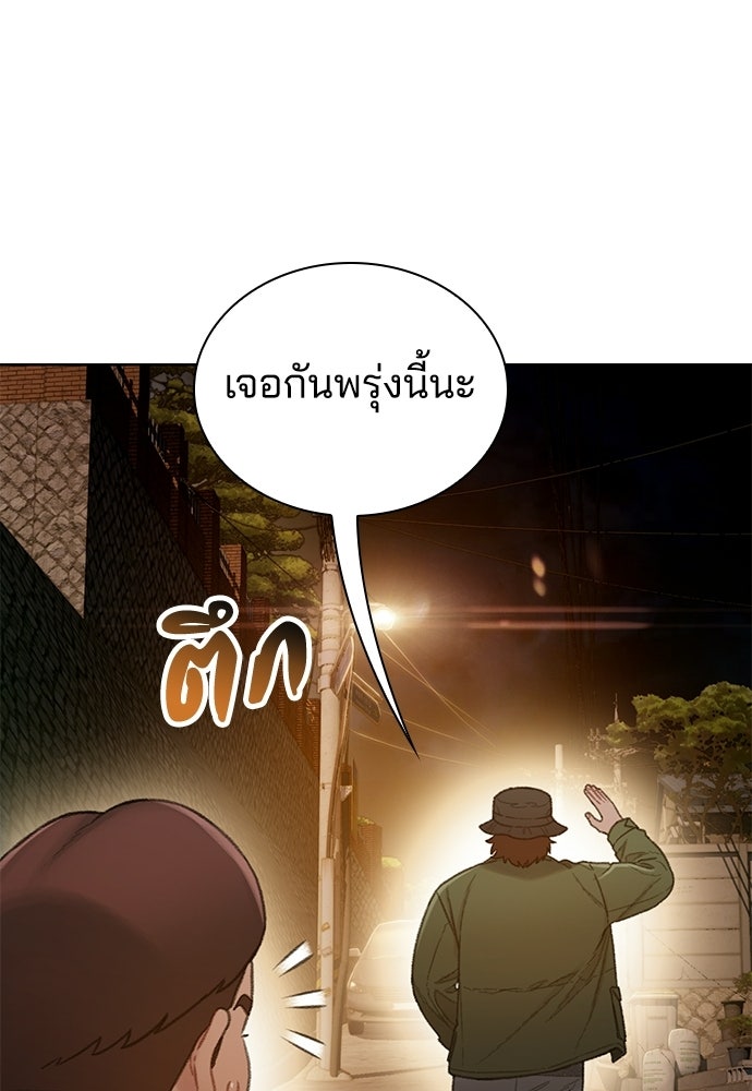ปิดบัญชีล่าคดีสุดท้าย - หน้า 61