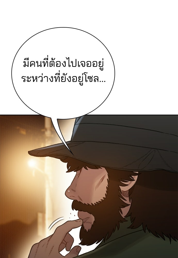 ปิดบัญชีล่าคดีสุดท้าย - หน้า 64