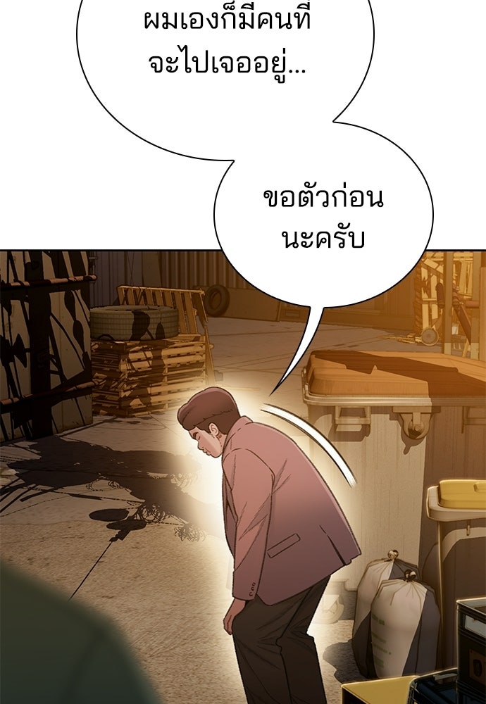 ปิดบัญชีล่าคดีสุดท้าย - หน้า 68
